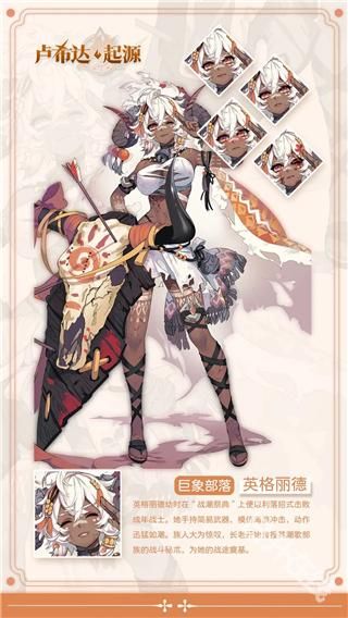 卢希达起源手机版