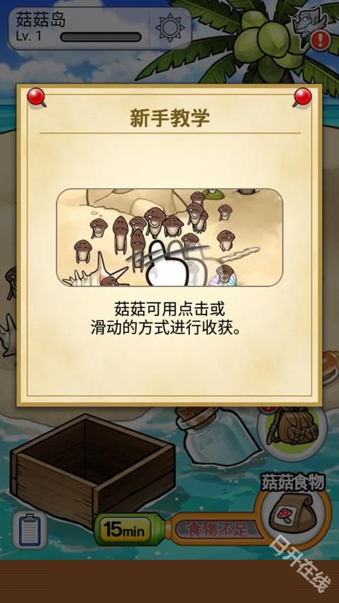 菇菇栽培研究室