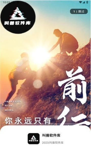 叫兽软件库安卓版