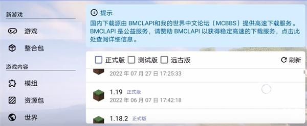 我的世界java正版