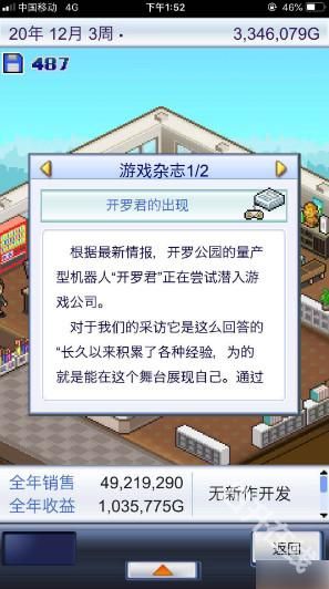 游戏开发物语中文版