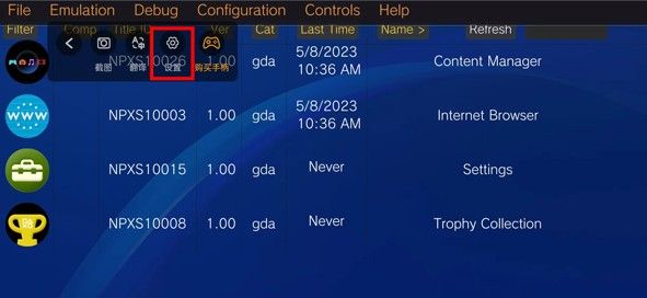 爱吾游戏宝盒中文版