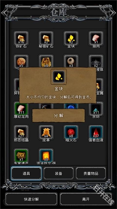 地下城堡2黑暗觉醒