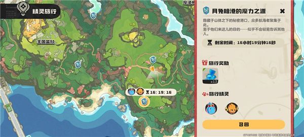 洛克王国世界正式版