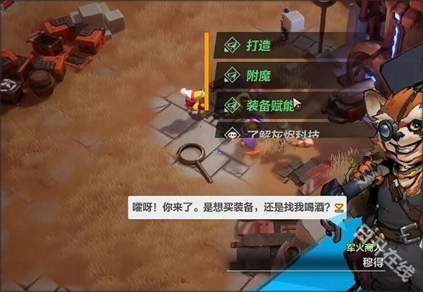 火炬之光无限手游