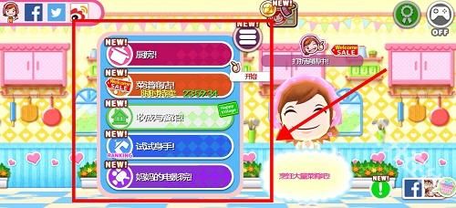 料理妈妈菜谱全解锁