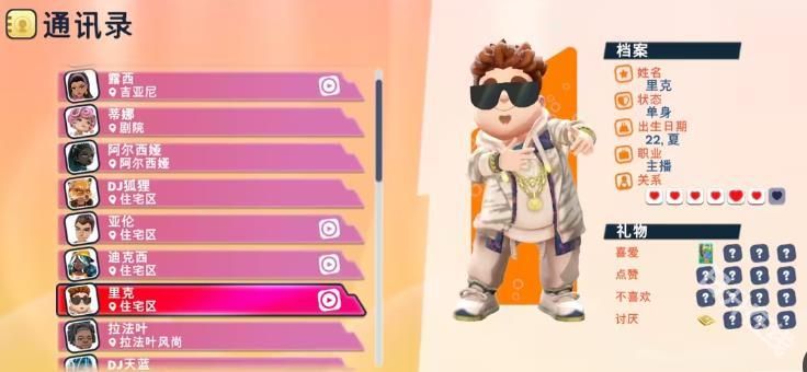 油管主播的生活2