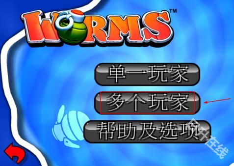 百战天虫4汉化版