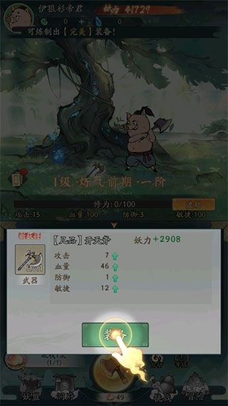 寻道大千官方正版