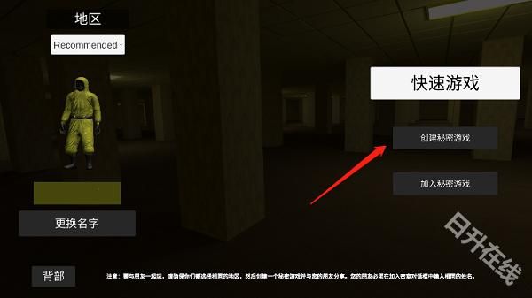 深入后室2.0版本