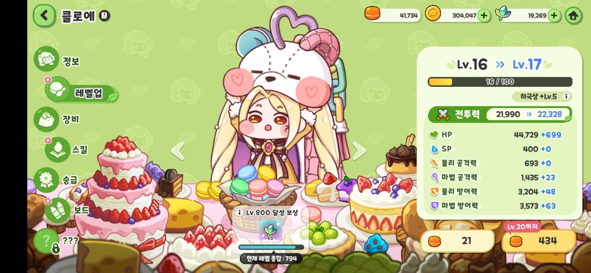 嘟嘟脸恶作剧国际服