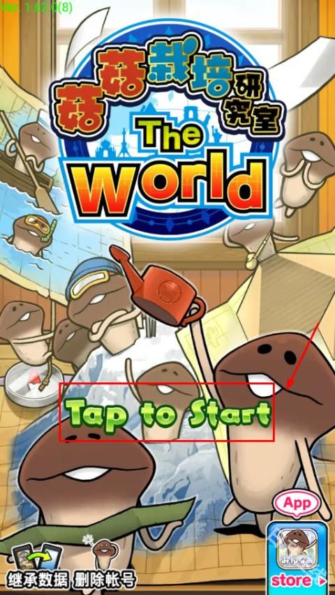 菇菇栽培研究室