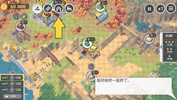 铁路规划新星官方正版