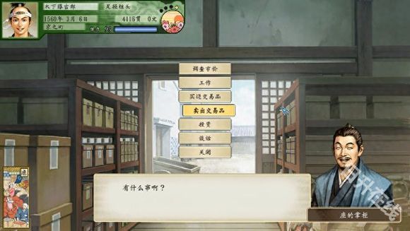 太阁立志传5汉化版