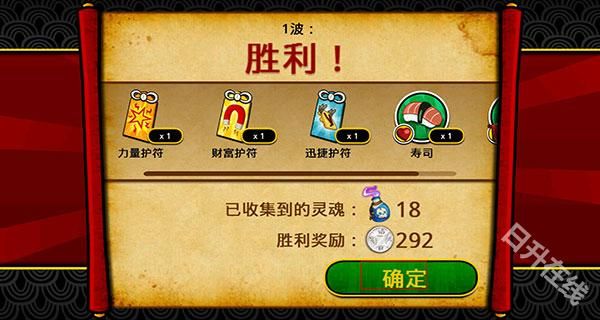 武士大战僵尸2安卓版