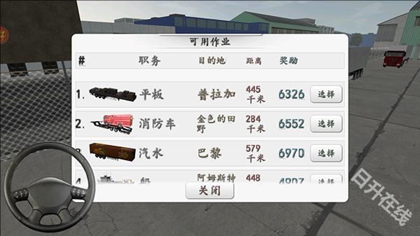 真实驾驶卡车模拟器中文版