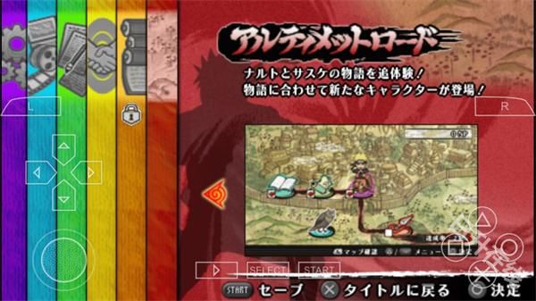 psp火影忍者究极冲击