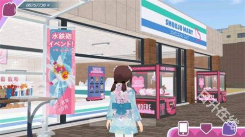 少女约会模拟器