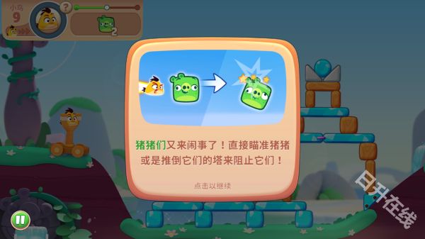 愤怒的小鸟经典版