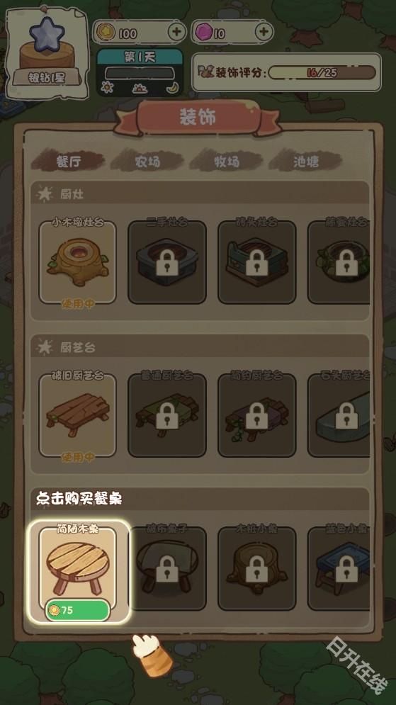 我家后院有座岛