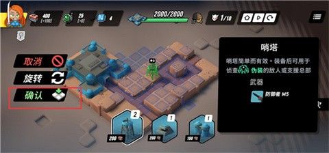 塔之统治完整版