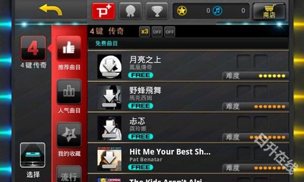 音速出击官方版