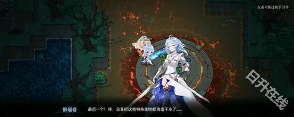 史莱姆与地下城