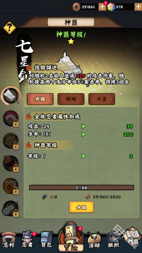 火影忍者木叶高手官方正版