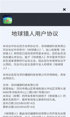 地球猎人方块兽