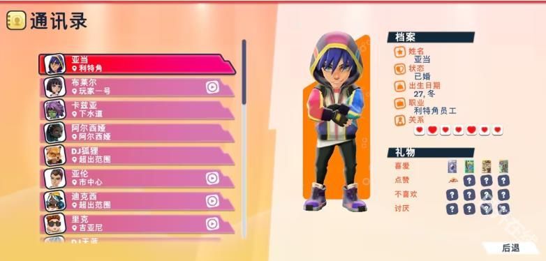 油管主播的生活2