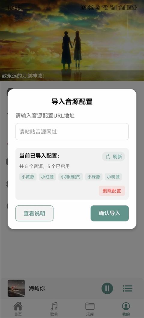 青听音乐1.3.1