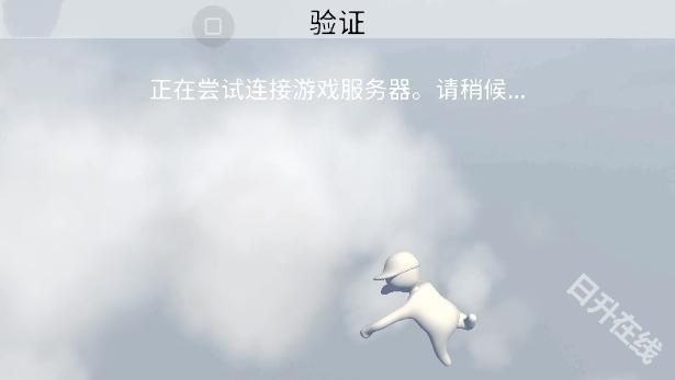 人类跌落梦境手机版