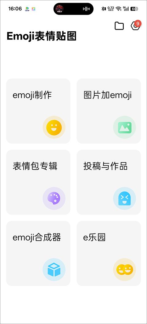 emoji表情贴图