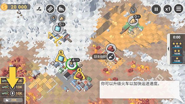 铁路规划新星官方正版