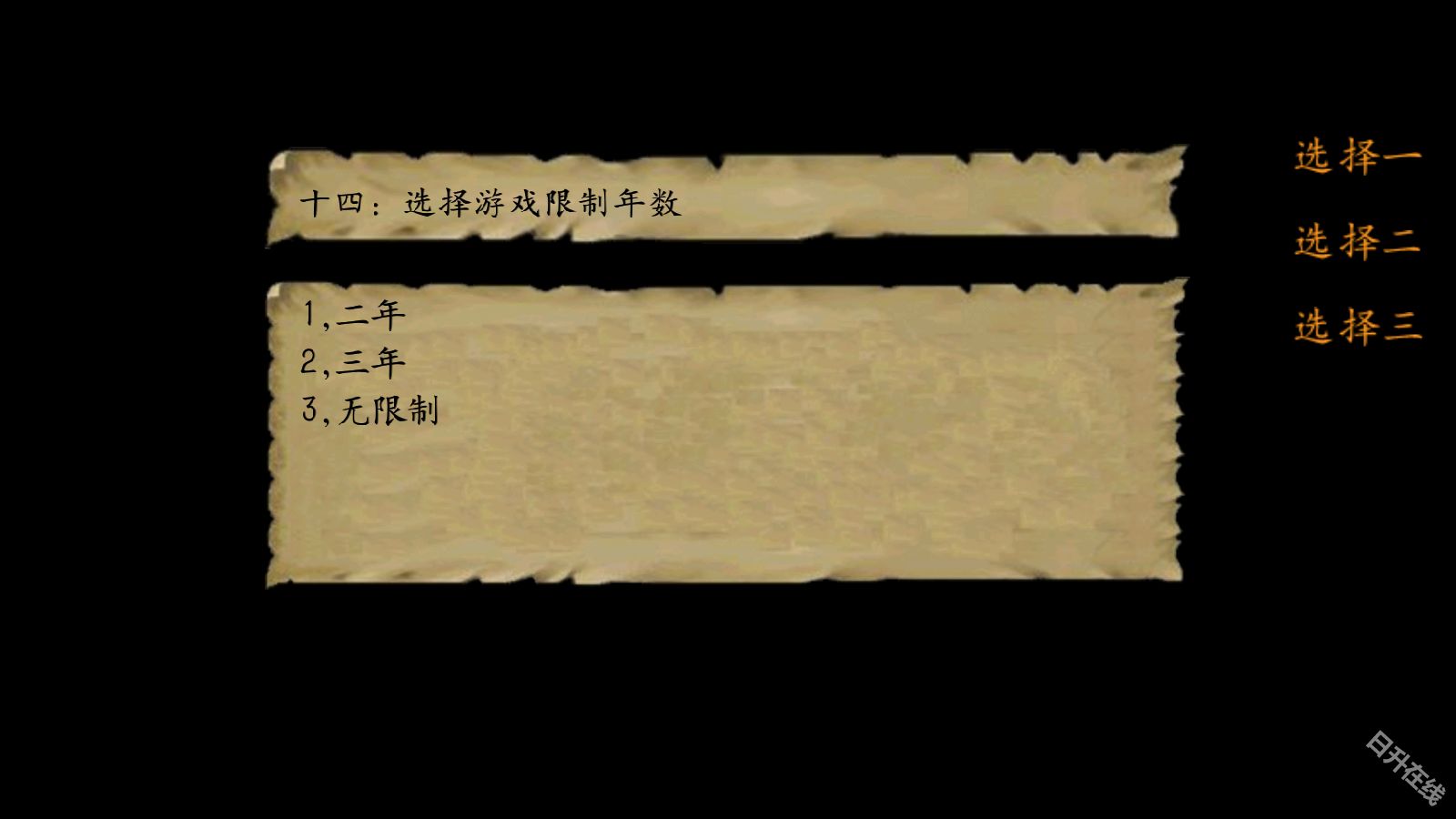 金庸群侠传3重制版