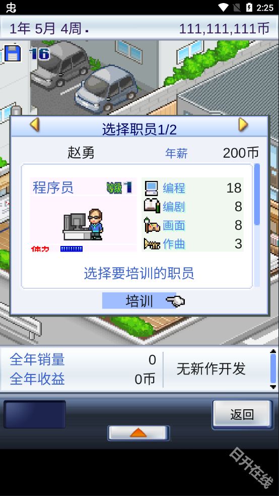 游戏开发物语中文版