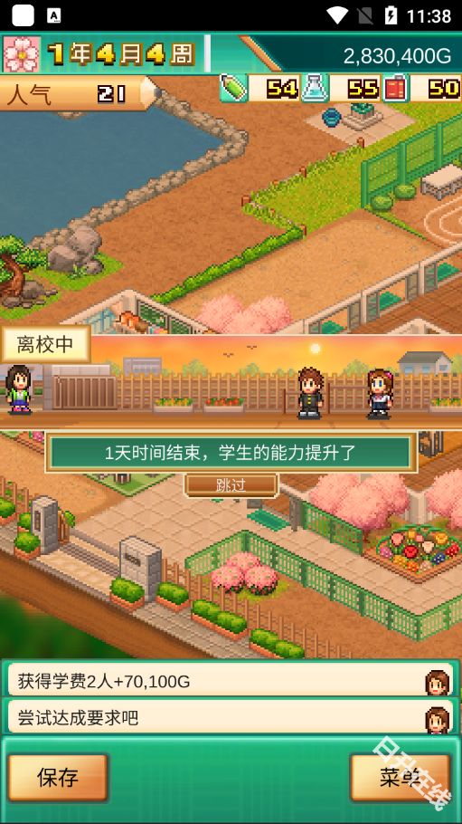 口袋学院物语3中文版