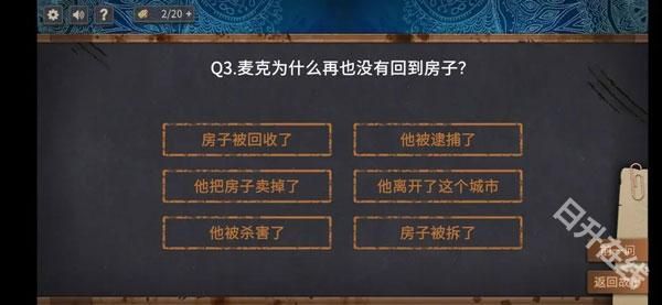 你已经猜到结局了吗