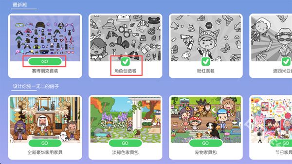 米加小镇世界官方正版