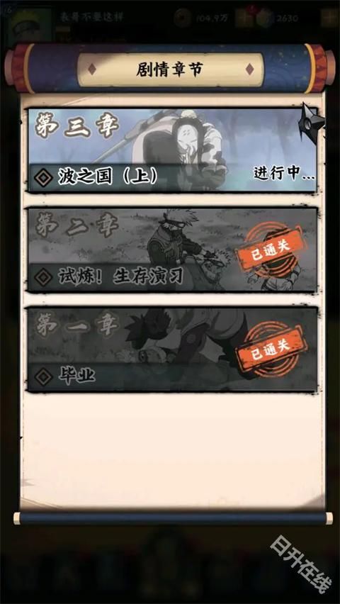 火影忍者木叶高手官方正版