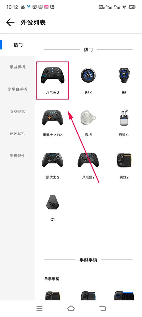 飞智游戏厅官方版