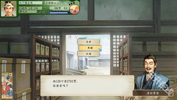 太阁立志传5汉化版