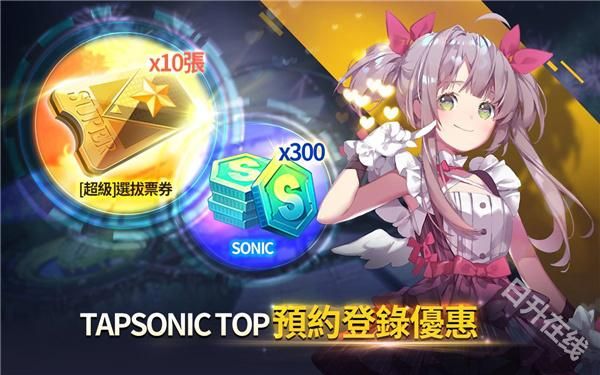 音速出击官方版