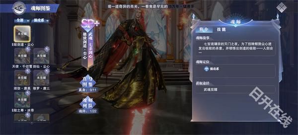 斗罗大陆魂师对决