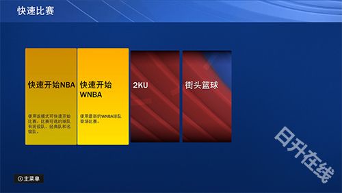 nba2k22安卓版