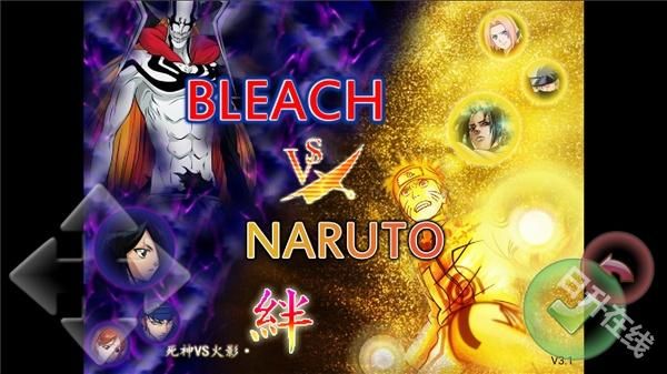 死神vs火影联机版