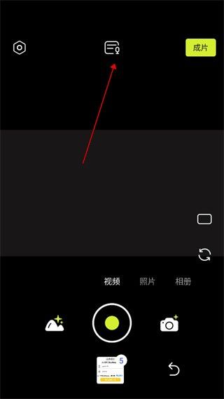 咔皮相机app怎么添加字幕-2