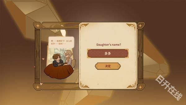 火山的女儿手机版