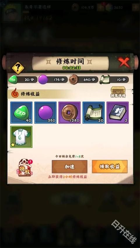 火影忍者木叶高手官方正版