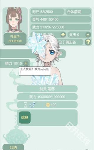 药王谷女修修炼手札正版